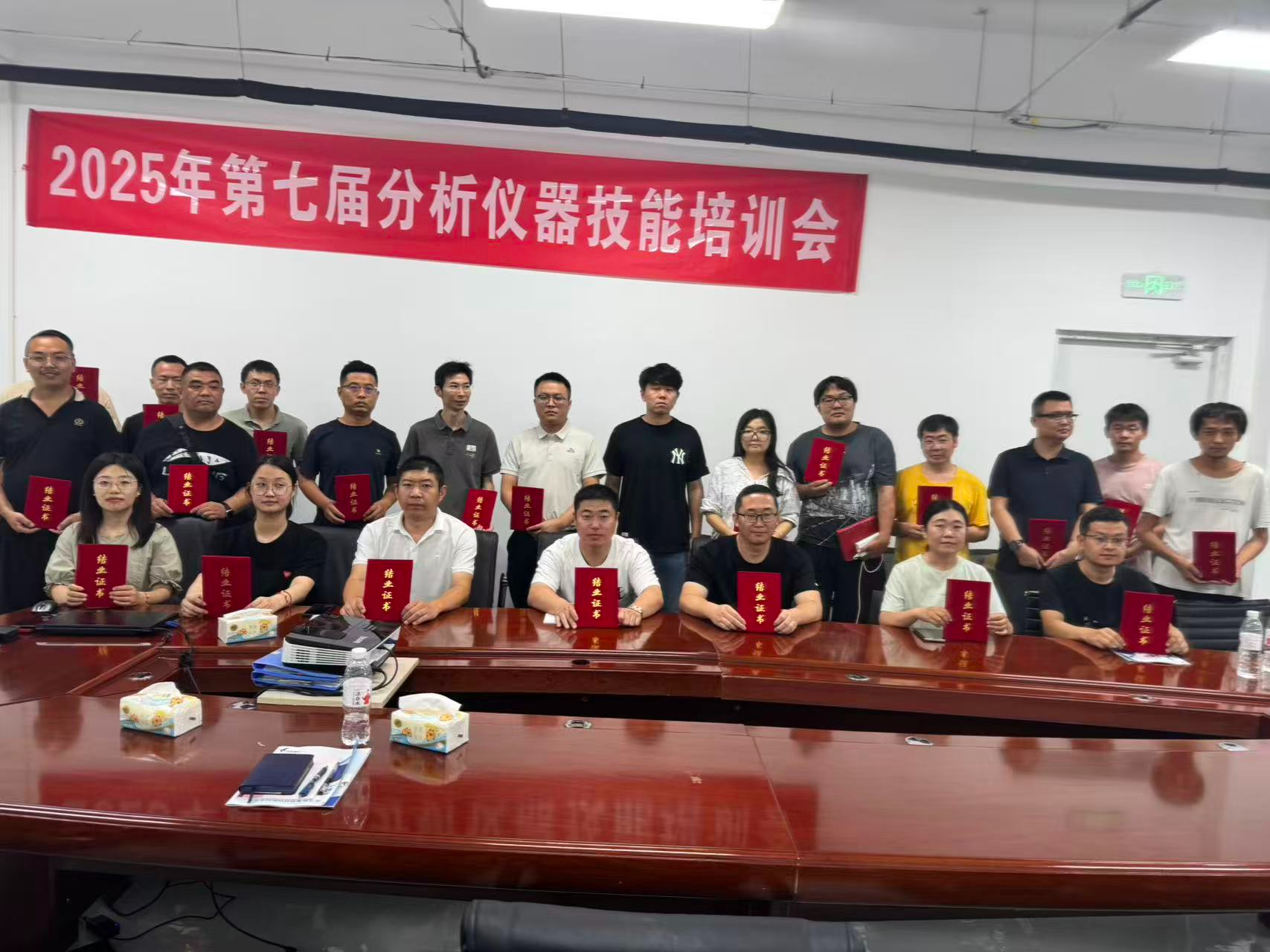 第七届分析仪器技能培训会圆满结束！