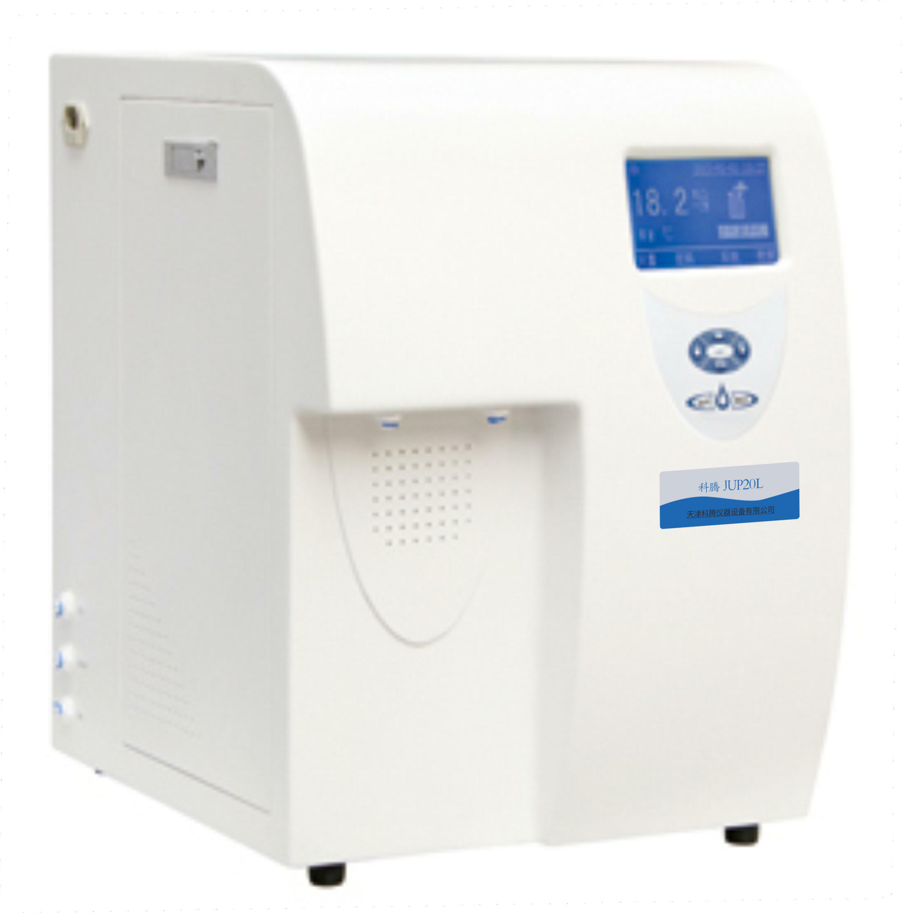 纯水机JUP20L